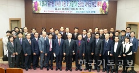 영남신학대학교 이사장 이ㆍ취임식