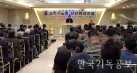 총회 군선교후원회 제146회 조찬기도회 개최