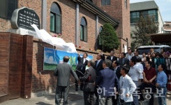 순교신앙의 전승 서울서노회 산정현교회