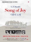 서울모테트합창단 제106회 정기연주회