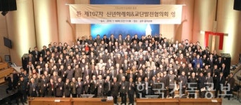 침례신학대학교 정상화 반드시 이뤄내야