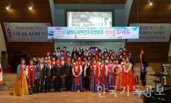 남원 여전도회연합회 제29회 정기총회 개최