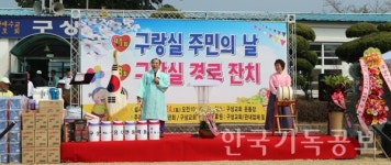 마을 주민과 함께하는 경로잔치 개최