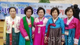 목포 여전도회연합회 제71회 정기총회