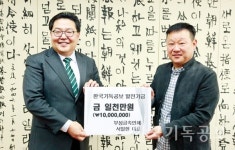 본보 발전기금 후원한 부성금속인쇄 서일현 대표