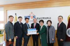 호남신대, 동안교회로부터 5000만원 석좌기금 받아