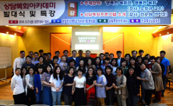 한일장신대 상담목회아카데미 발족