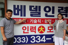 마을 주민과 새벽을 여는 베델인력 소장 민동인 목사