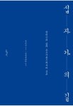 광야교회 청년의 육필 일기
