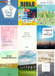 책에 빠지고 책을 곱씹고 책과 성장하는 가을