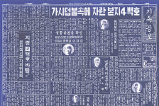 1인 4역, 배곯으며 편집