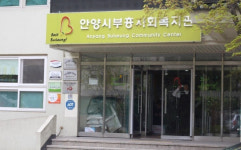 복지재단·평촌교회, 안양시 부흥종합사회복지관 수탁