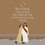 SNS 말씀 묵상 작가 햇살콩, 작은교회 월세지원 프로젝트