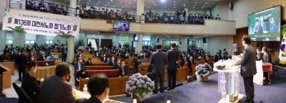 대전서노회 136회 정기노회, 장로회 등 표창