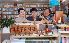 좋아하는 것, 사역으로 연계 작은도서관