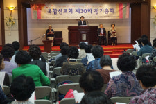 옥합선교회 제31회 정기총회, 31일 여전도회관서