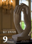 총회문화법인 월간 소식지 '월간 문화목회'3호 발행
