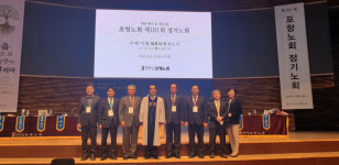 포항노회 101회 정기노회