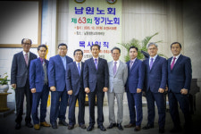 남원노회, 제63회 정기노회 개최
