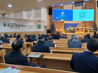 총회 동부지역 정책세미나 개최