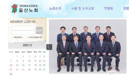 울산노회와 산하 교회 작은교회 돕기 힘 모아