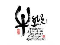 부활