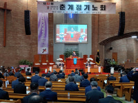 군산노회, 제82회 정기노회 개최