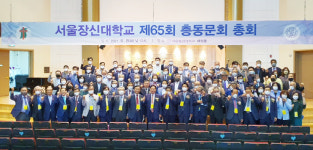 서울장신대학교 총동문회 제65회 총회, 회장 심영섭 목사