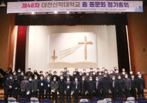 자부심과 소명 갖고 모교 발전 위해 연대