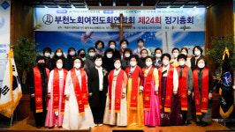 여전 부천연합회, 목회자 7인에게 100만원씩 전달