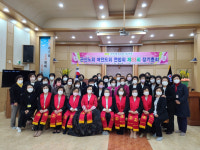 군산노회 여전도회연합회, 제83회 총회 개최