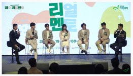 기아대책, 자립준비청년 응원하는 마이리얼멘토 토크콘서트 개최