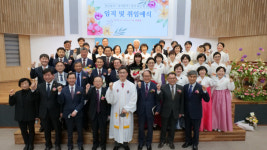 영남제일교회 임직식