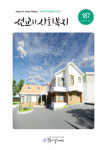 선교와 사회복지 187호 발간