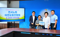 전서노회 여전도회연합회, 한일장신대에 발전기금 기탁