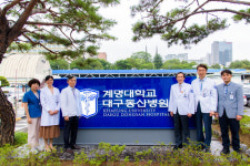 계명대학교 대구동산병원 론사인 제막식 열어