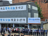 속초중앙교회 자율마켓 행복나눔사랑터 개소