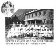 1928년 여전도회 지원으로, 중국에 파송한 첫 여성 선교사