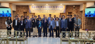 마을목회신학포럼-서울 출범