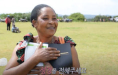 이웃에게 성경을 전해주세요