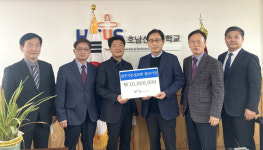 전주시온성교회 등 호남신학대학교에 발전기금