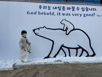 기후위기, 생존의 문제이자 신앙의 문제다