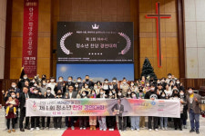 여수노회, 제1회 여수시 청소년 찬양 경연대회 개최
