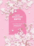 봄꽃이 만개하는 밤, 음악회로 모이자