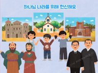 하나님 나라를 위해 헌신한 교회 (2)평양 산정현교회