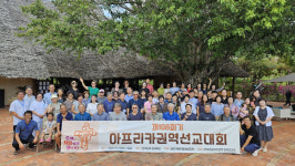 아프리카 권역 선교대회…포스트 코로나 선교전략 모색