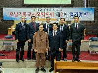 호남기독교사적협, 두길교회 사적 받아