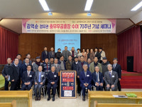 남원동북교회, 선교종 역사 돌아보는 세미나 개최