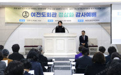 여전도회관 사건 5년 6개월 끝에 정상화 감사예배