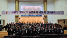 서울장신대 총동문회 임원 개선